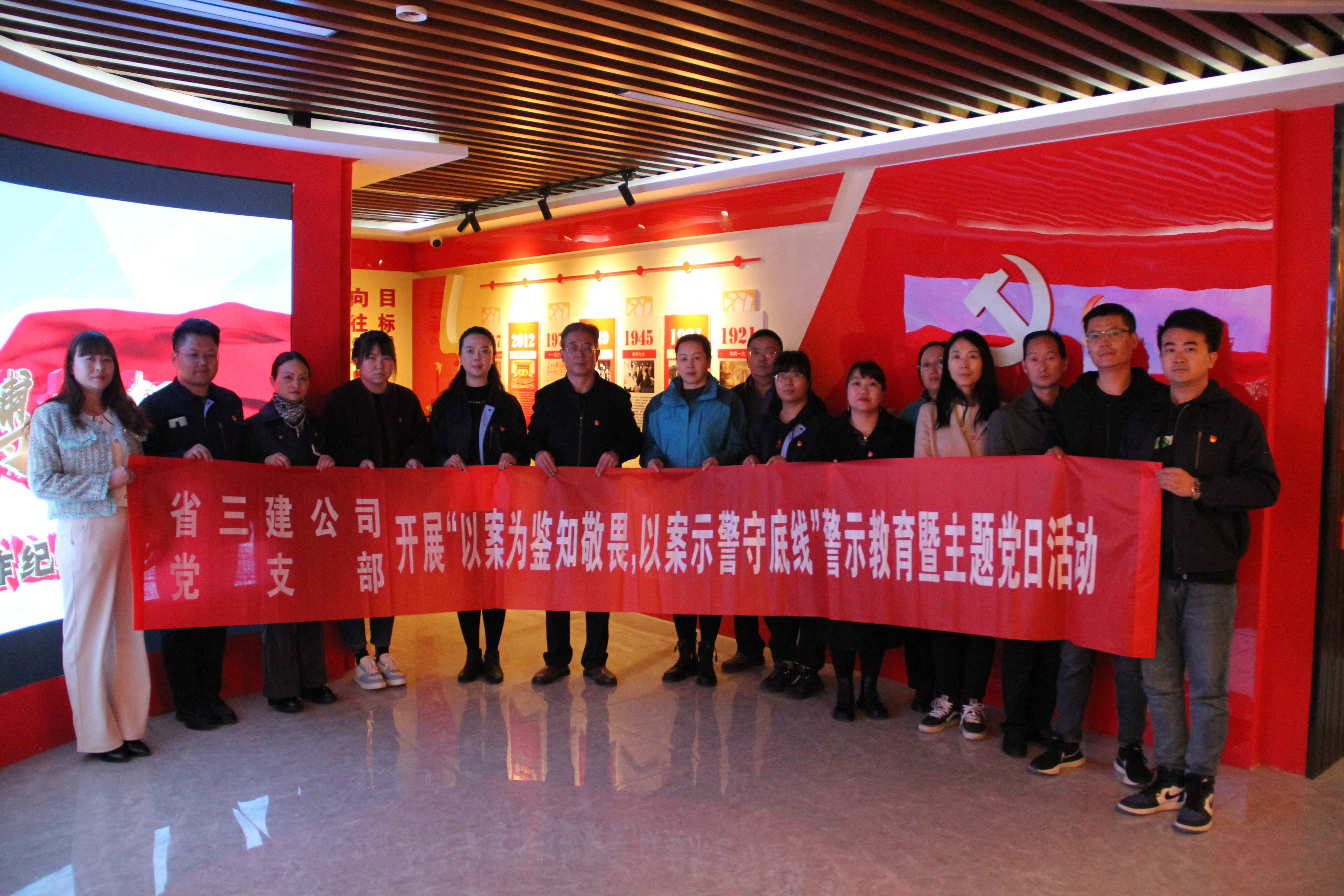 中共青海省第三建筑工程有限公司支部委員會(huì) 開展“以案為鑒知敬畏，以案示警守底線” 警示教育暨主題黨日活動(dòng)