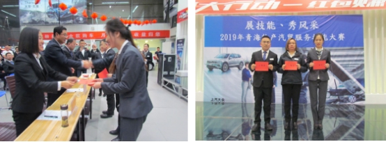 “展技能、秀風(fēng)采” 青海物產(chǎn)汽貿(mào)公司舉辦2019年服務(wù)技能大賽