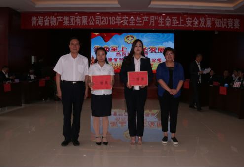 現(xiàn)代物流公司參加集團(tuán)賽區(qū) “生命至上、安全發(fā)展”安全知識(shí)競(jìng)賽榮獲二等獎(jiǎng)