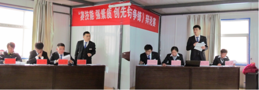 賽技能、強素質、創(chuàng)先鋒