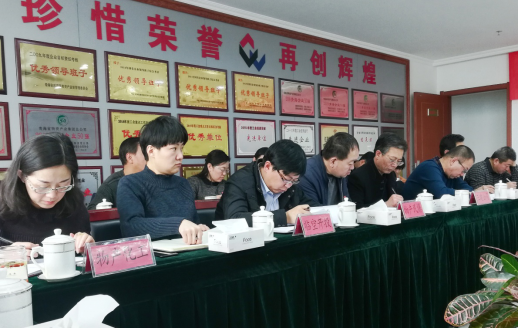 青海省物產(chǎn)集團有限公司黨委召開集中整治形式主義、官僚主義工作部署大會