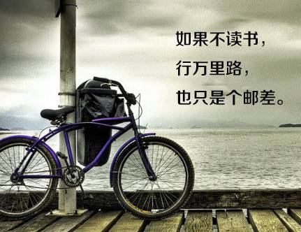 八張勵(lì)志圖片，獻(xiàn)給正在迷茫中的你
