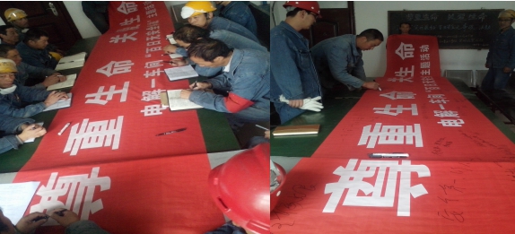 “把安全帶上崗，把幸福帶回家”